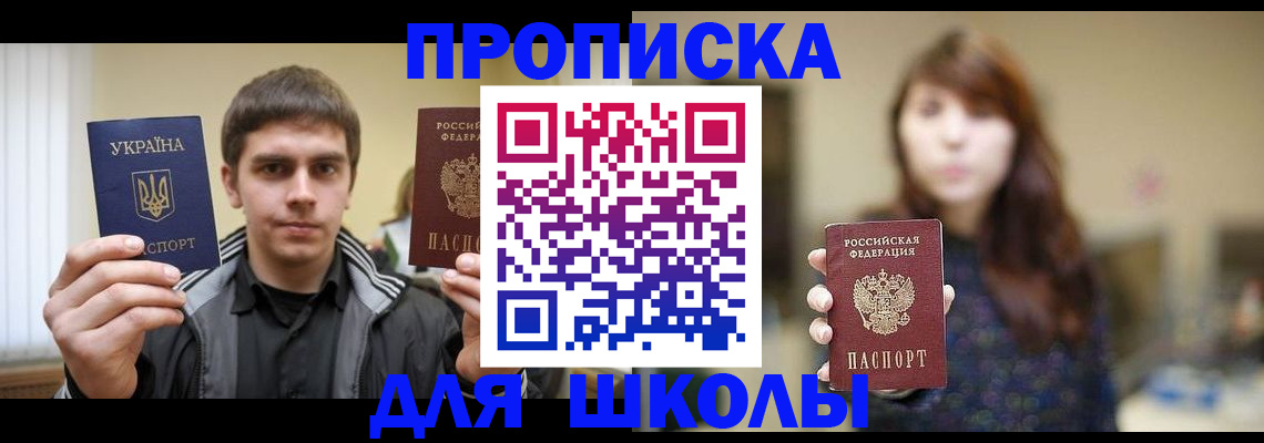 временная регистрация надежно в Амурске